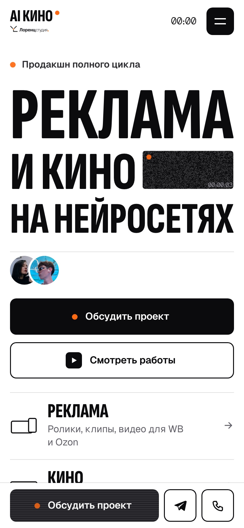 AI Кино