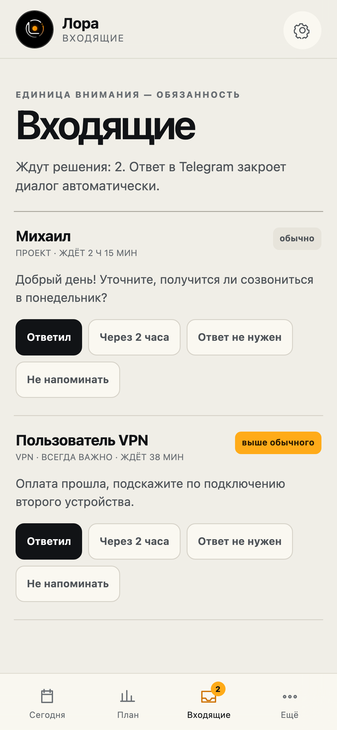 Лора — экран 3