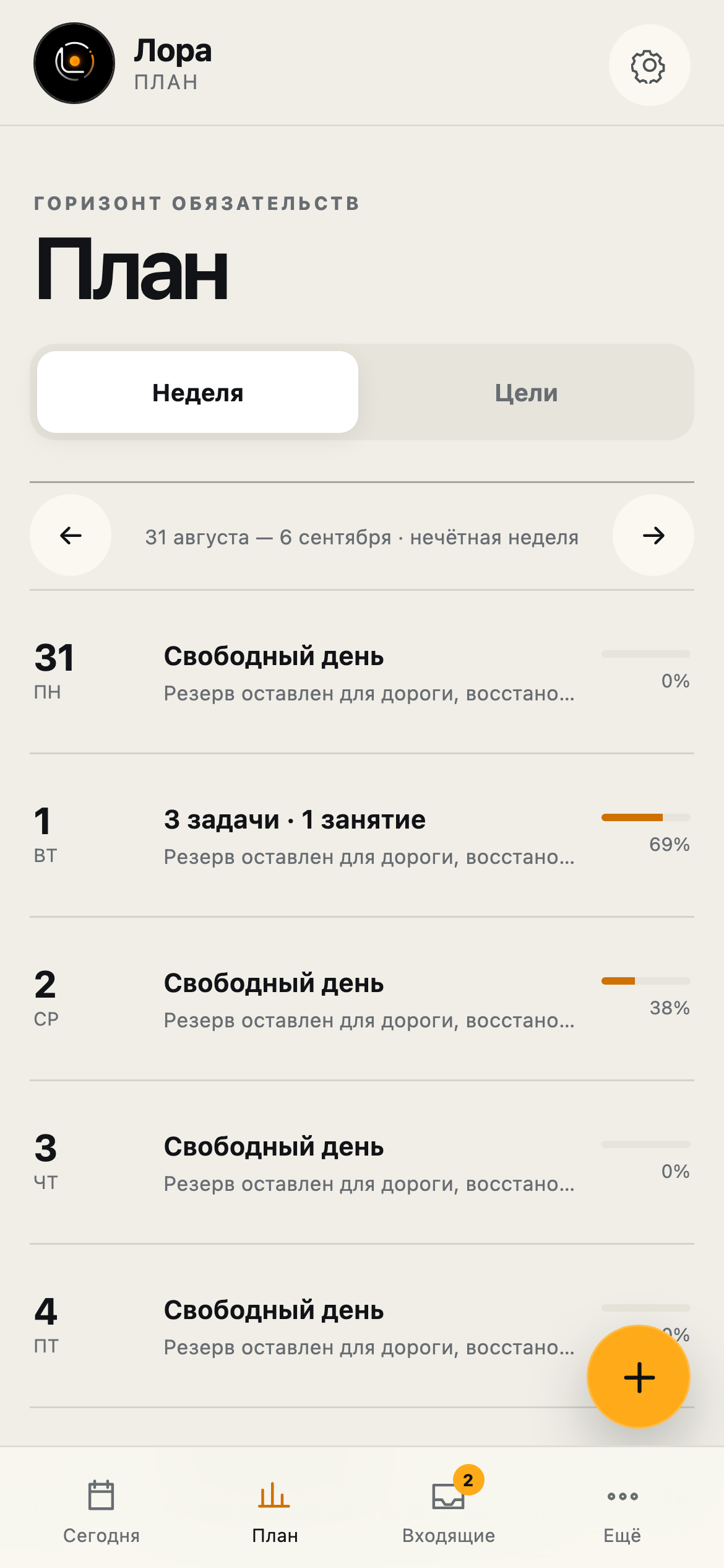 Лора — экран 2