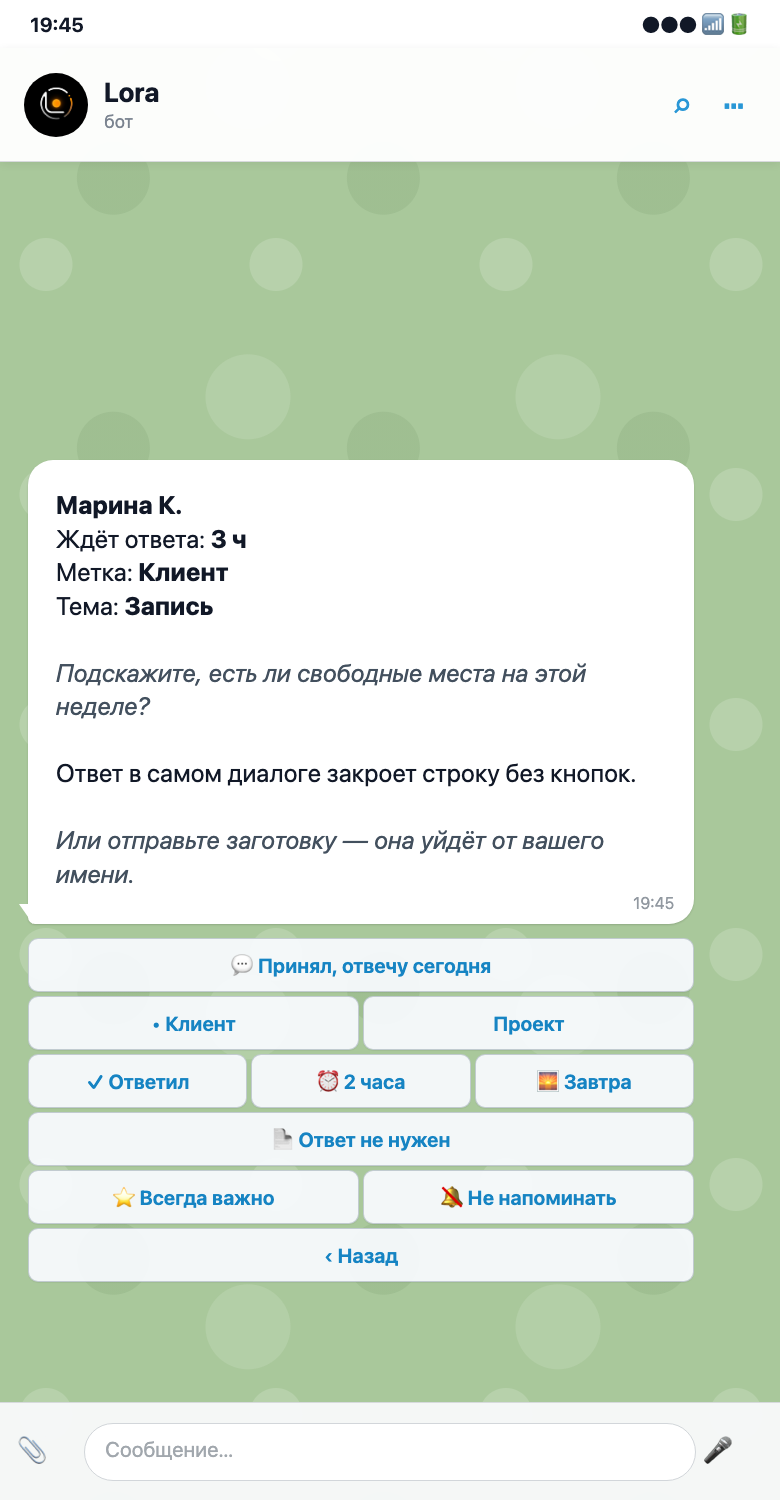 Lora Open в Telegram: карточка человека, который ждёт ответа, и кнопки решения