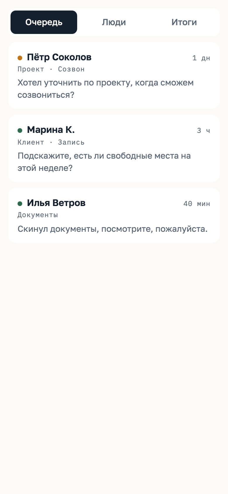 Lora Open — очередь людей, которые ждут ответа, в мини-приложении