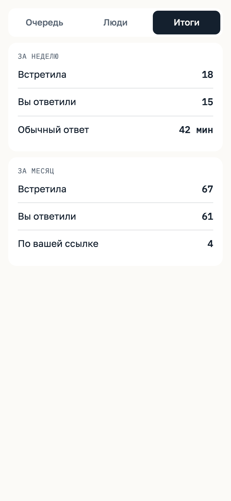 Lora Open — экран 5