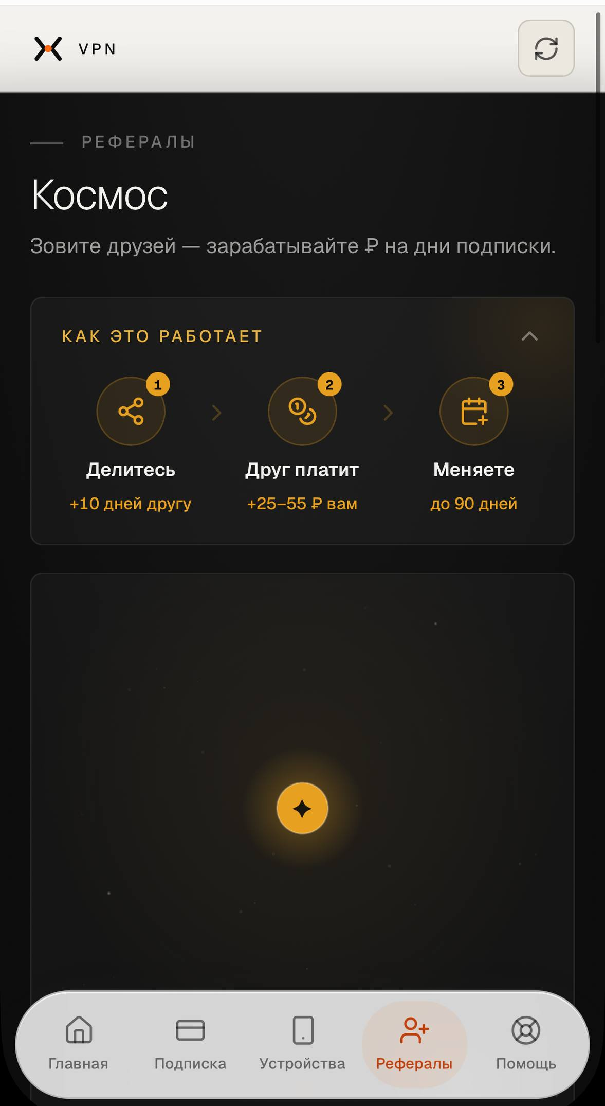 ylscreen — экран 3